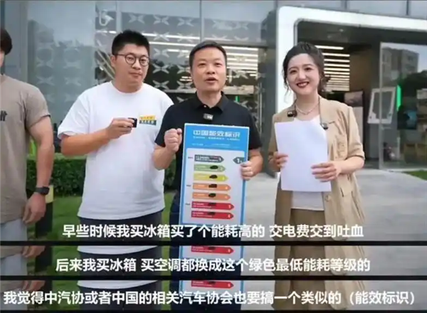 以后新能源车都要贴冰箱上的能效标识了吗