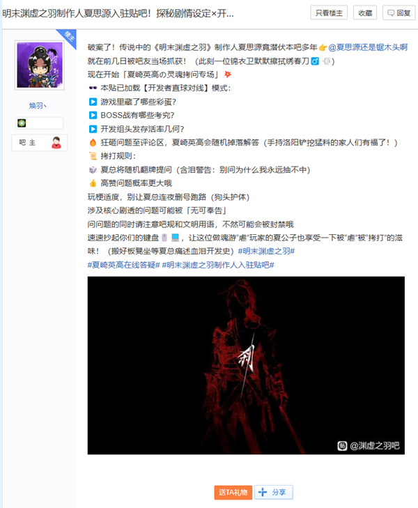 2025年夏季开售！国产魂游《明末：渊虚之羽》首次线下试玩来了