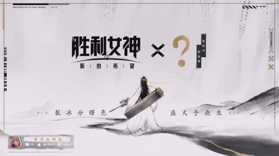 争议太大！国服《妮姬》紧急取消庆余年联动引网友吐槽