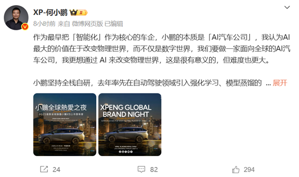 小鹏汽车本质是AI汽车公司：内地版小鹏X9在香港自己学会智驾
