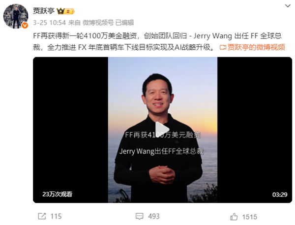 贾跃亭发文“乐视414回忆杀”！自曝当年战略节奏错误 