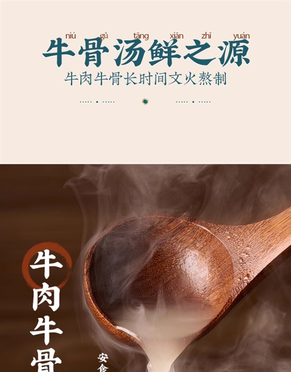 真材实料吃到爽！安食六和牛肉拉面官促：5.9元/桶速囤
