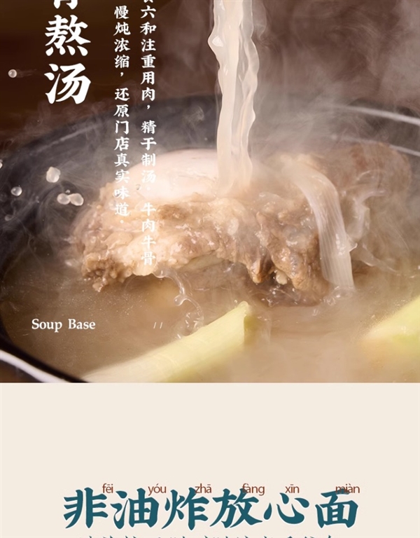 真材实料吃到爽！安食六和牛肉拉面官促：5.9元/桶速囤