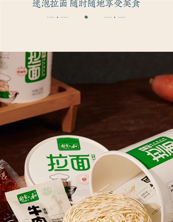 真材实料吃到爽！安食六和牛肉拉面官促：5.9元/桶速囤