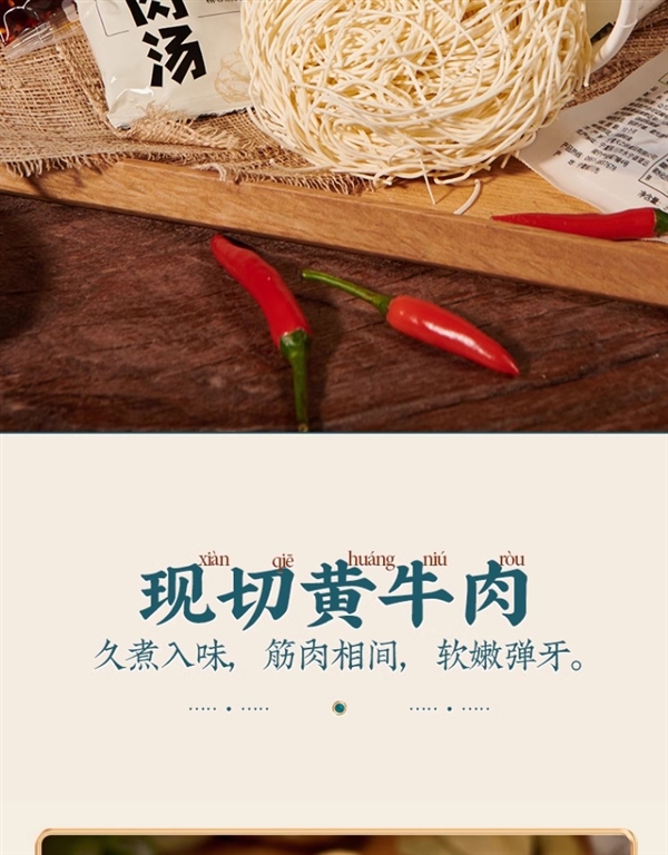 真材实料吃到爽！安食六和牛肉拉面官促：5.9元/桶速囤