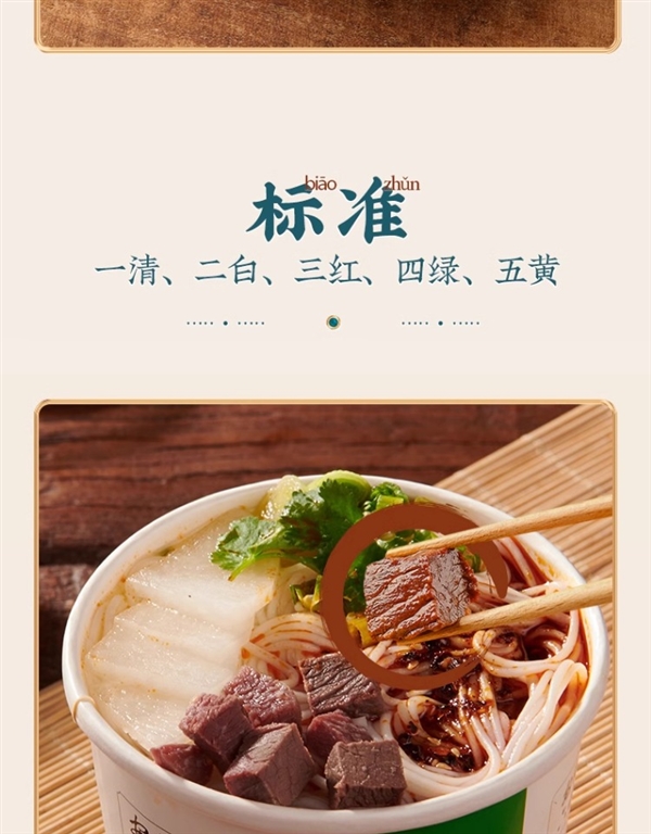 真材实料吃到爽！安食六和牛肉拉面官促：5.9元/桶速囤