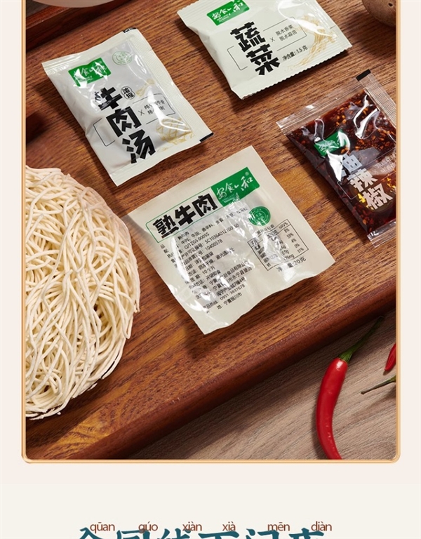 真材实料吃到爽！安食六和牛肉拉面官促：5.9元/桶速囤