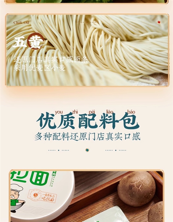 真材实料吃到爽！安食六和牛肉拉面官促：5.9元/桶速囤