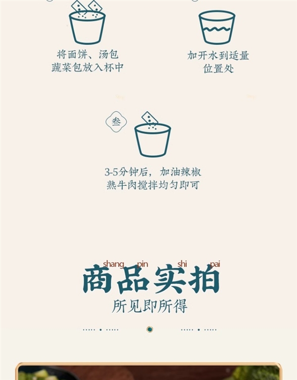 真材实料吃到爽！安食六和牛肉拉面官促：5.9元/桶速囤