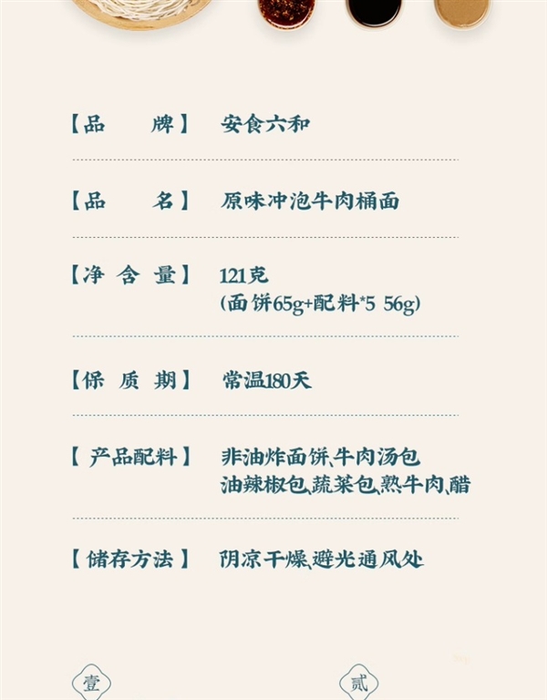 真材实料吃到爽！安食六和牛肉拉面官促：5.9元/桶速囤