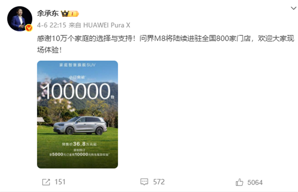 问界M8爆单 赛力斯工厂紧急8000元工资+包吃住招人