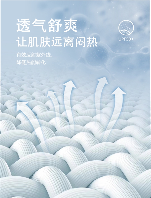 凉感科技面料告别闷热！路森凉感五分裤官促：券后39元