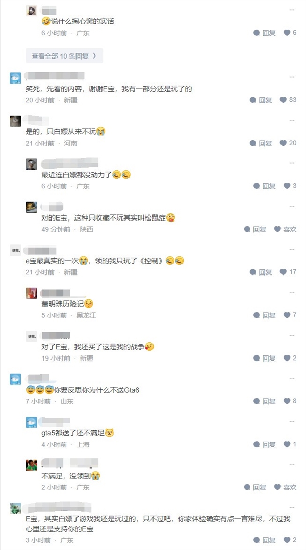 Epic官方：游戏并不让人沉迷 许多玩家领了都不玩