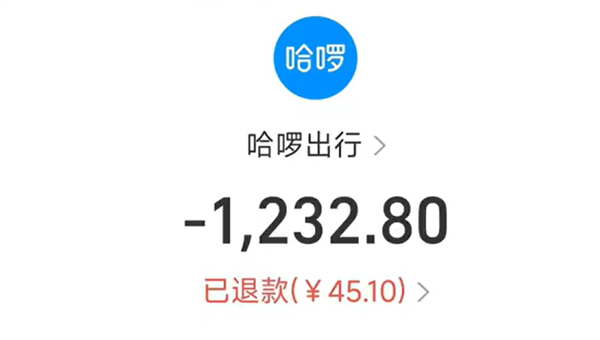 花1400打独享顺风车拼了7个人：哈啰致歉并永久封禁账号