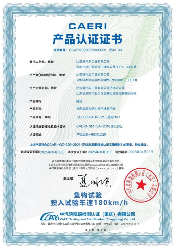 腾势N9死亡弯道测试封神！时速180km/h刷新全球最快纪录