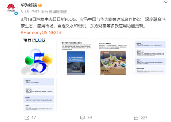鸿蒙宇宙又添一员！梅赛德斯-奔驰鸿蒙版正式上线