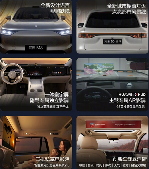 重新定义大定时间单位！全新问界M8一小时订单突破20000台