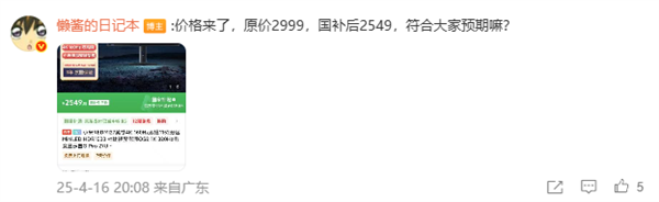 REDMI显示器G Pro 27U预售：显示器/电视双形态 史上首次