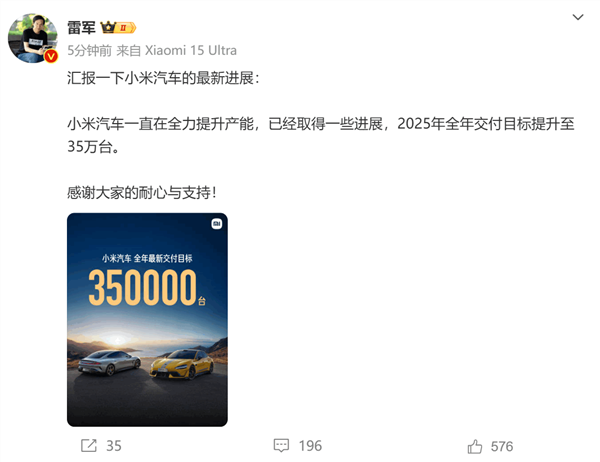 全年交付冲刺35万台！小米汽车二期工厂规划验收合格