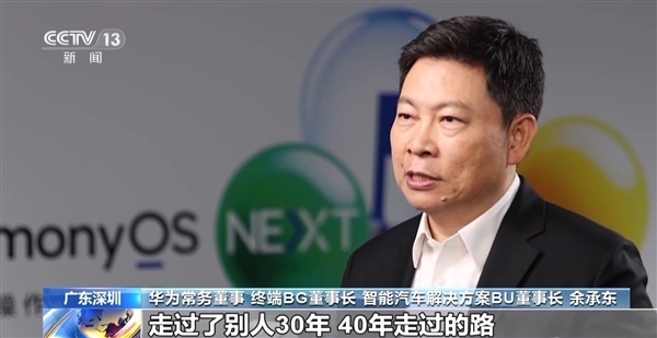 工信部：推动更多APP上架鸿蒙应用商店