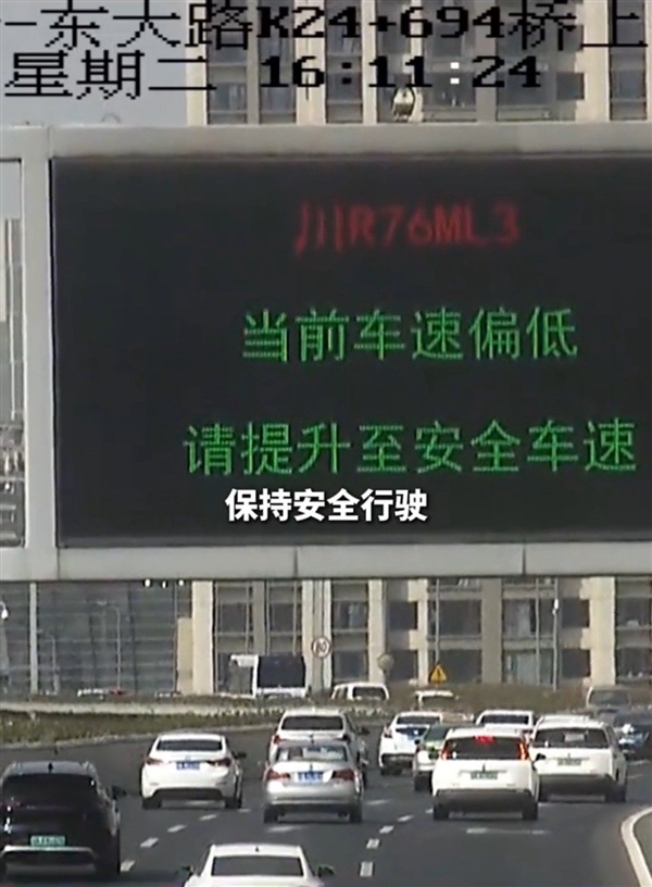 成都“龟速车”治理系统全面上线 车辆异常缓慢行驶查实后罚100记3分