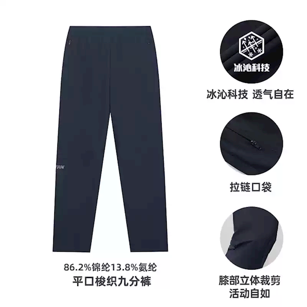 弹力面料 自带凉感！361°夏季束脚薄款运动裤大促：59到手