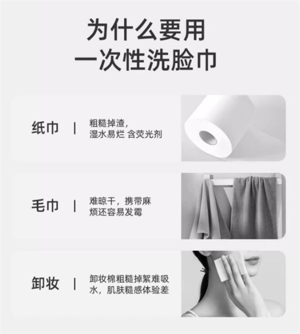 拍一发三！Unifree棉柔洗脸巾百亿补贴 到手16.9元