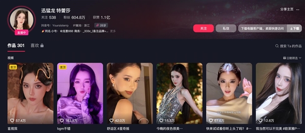 复旦回应拟录取600万粉丝网红：不管是不是网红 都是同一标准