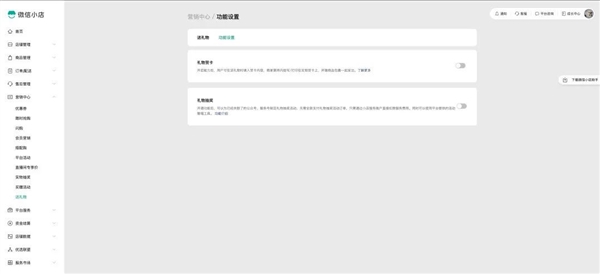 微信开通最新功能：小蓝包公众号、服务号可礼物抽奖！