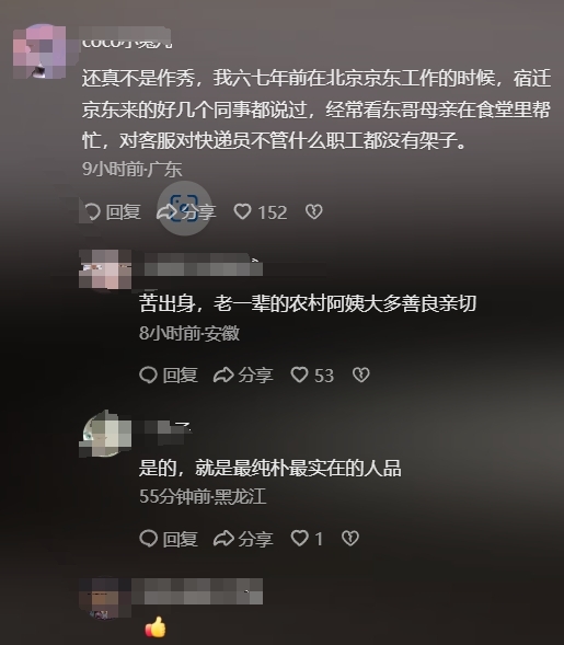 刘强东送外卖 母亲现身京东食堂给员工煮饺子 网友：没有一点架子