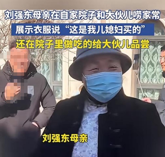 刘强东送外卖 母亲现身京东食堂给员工煮饺子 网友：没有一点架子