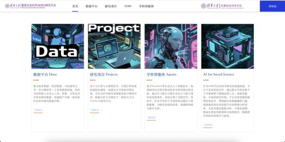 第二届数字政府40人论坛  暨清华大学数字政府与治理研究院揭牌仪式在清华大学隆重举办