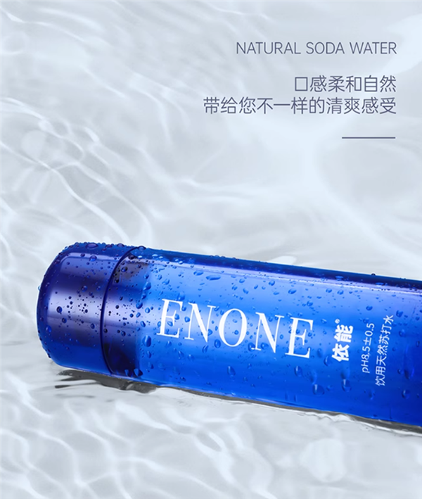 打上来就是苏打水：依能天然苏打水1.99元大促