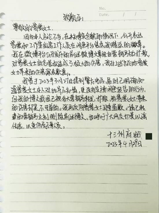 曾黎灾难公关登热搜 转卖粉丝礼物让人心寒