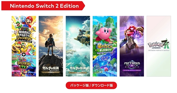 Switch 2买前必看 三大理由帮你省3000元