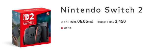 Switch 2买前必看 三大理由帮你省3000元