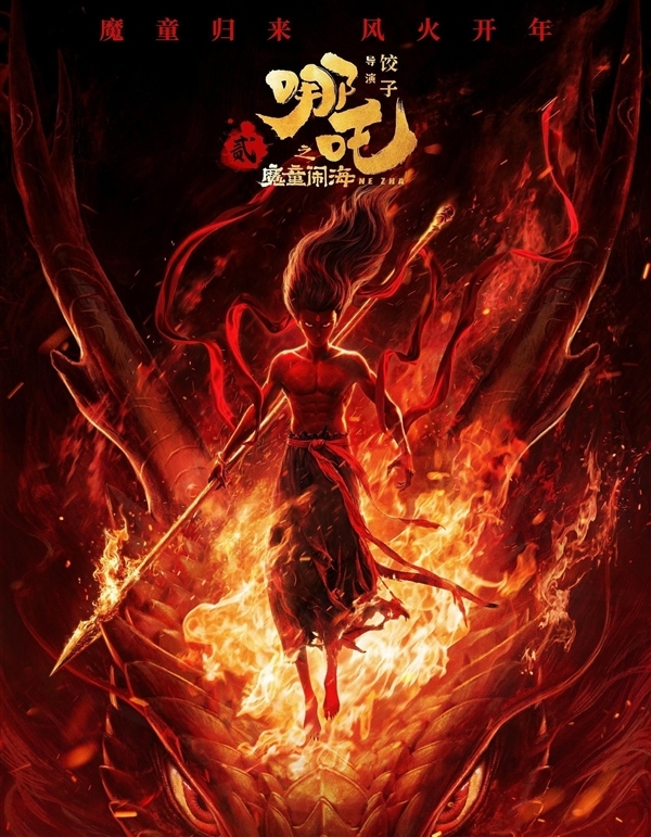 总票房破158亿！《哪吒2》即将网播上线爱优腾 超2100万人预约