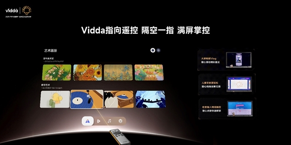 超级玩家连续发力 Vidda贴贴壁纸电视、C3系列投影让行业耳目一新