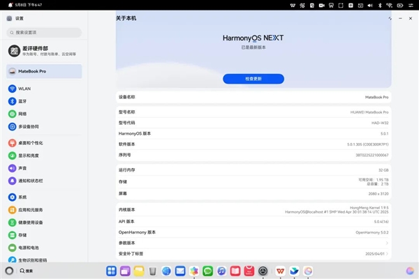 华为的鸿蒙PC体验：它用起来到底怎么样